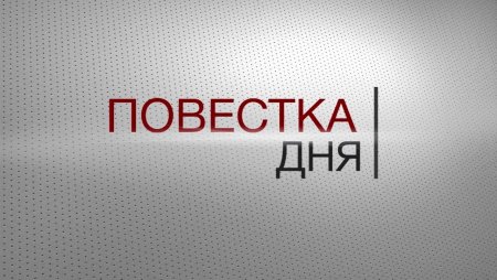 25 августа 2026 года состоится очередное заседание городского Совета депутатов